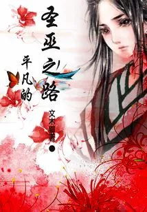 The Ordinary Path of the Holy Witch