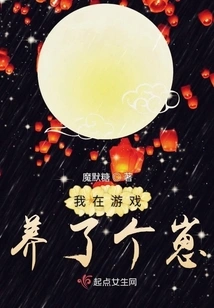 I Raised a Cub in the Game