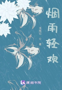 Misty Rain and Light Joy