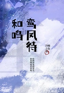 Luan and Phoenix Are Waiting and Singing Together