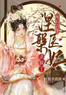 A Hundred Years after His Death, Nirvana's Medical Concubine Went Crazy for Murder