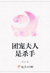 The Beloved Wife is a Killer