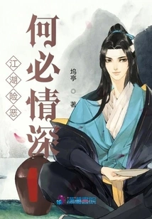 The Rivers and Lakes Are Dangerous, Why Should We Have Deep Love?