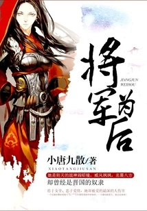 The General is the Queen