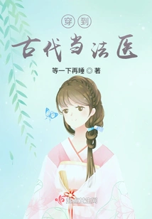 Travel to Ancient Times and Work as a Forensic Doctor