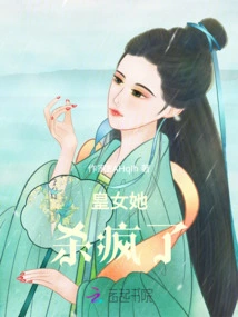 Princess, She Went Crazy