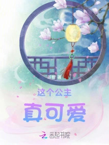 This Princess is so Cute