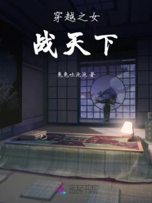 The Daughter of Time Travel, Fighting the World