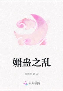 Chaos of Charming Gu