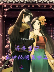 The Killer Princess and Her Sinister Prince