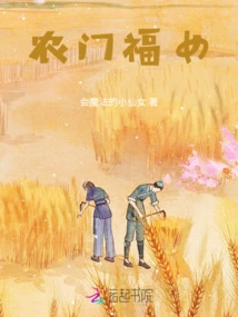 Nongmen Blessed Girl