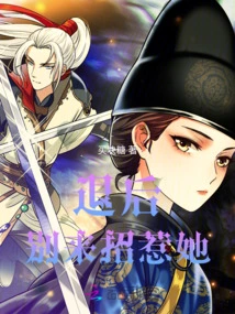 Back Away, Don't Mess with Her