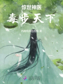 The Amazing Miracle Doctor: Poisoning the World