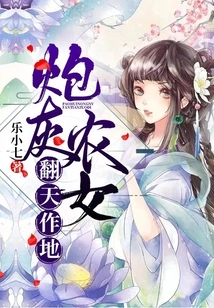 The Cannon Fodder Peasant Girl Turns the World Upside Down