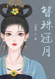 Hairpin Bead Crown Moon