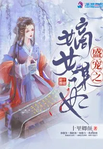 Sheng Chong's Legitimate Daughter Seeks a Concubine