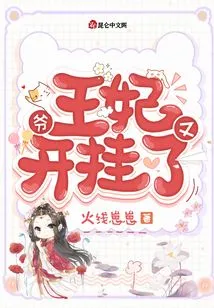 Master, the Princess is Cheating Again