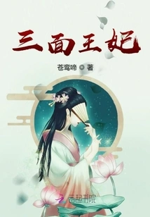 Three-faced Princess