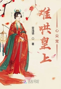 It's Hard to Coax the Emperor's Favorite