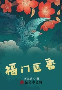 Fumen Medical Fragrance