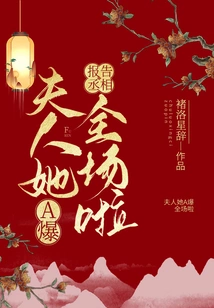 Report to the Prime Minister: Madam, Her a is Blowing up the Whole Audience