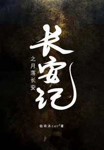 The Moon Sets in Chang'an