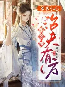 Dad, Be Careful. Mom, She is Good at Managing Husbands