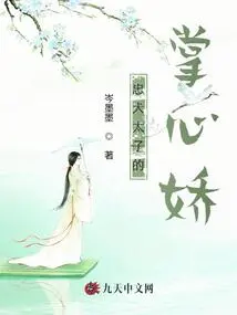 The Sweet Palm of the Loyal Dog Prince