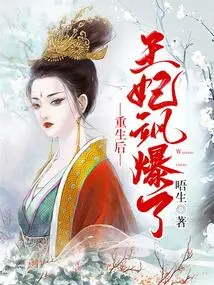 After Rebirth, Princess Sa Exploded