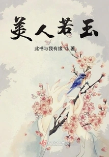 Beautiful Woman Like Jade