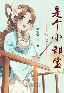 Qiqi is a Little Sweet Baby