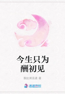 This Life is Only for the Reward of First Meeting