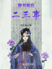 Two or Three Things Behind Wearing a Book