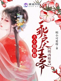 The Eldest Lady is Soft and Soft, but the Surly Prince Dotes on Her Openly and Secretly