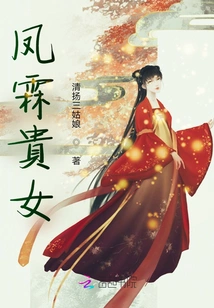 Fenglin's Twin Sisters