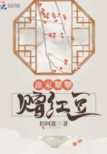 Whose Frown Gives Red Beans?