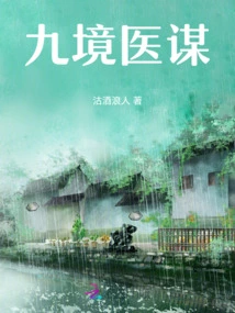 Nine Realms Medical Advice