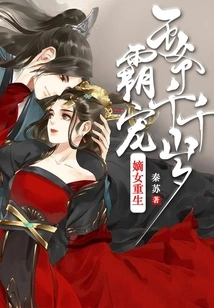 The Rebirth of the Legitimate Daughter: the Doting Prince Lives a Thousand Years