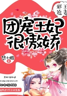 The Evil King Chases His Wife: the Group-favored Princess is Very Arrogant