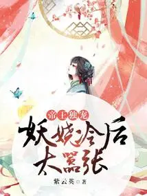 The Only Favorite of the Emperor: the Enchanting and Cold Queen is Too Arrogant