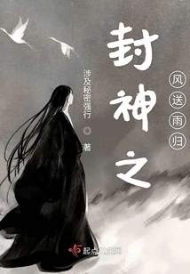 The Wind in the Red Mansion Brings the Rain Home