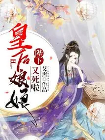 Your Majesty, the Queen is Dead Again