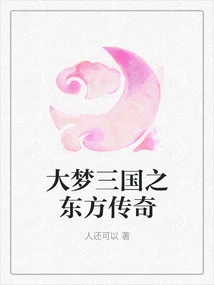 Dream of the Three Kingdoms: Oriental Legend