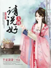 Master, Please Say Yes