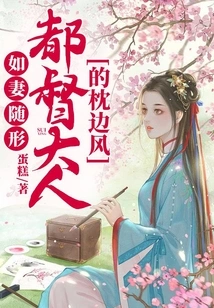 Like a Wife Follows Her: Lord Governor's Pillow Style