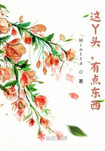 This Girl Has Something