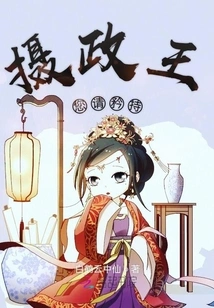 The Nine-thousand-year-old Reborn Little Wife