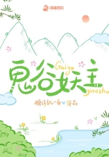 Ghost Valley Demon Lord