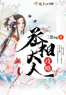 Strategy for the Prime Minister