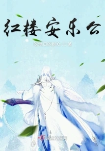 Red Mansion an Le Gong